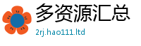 2025新奥天天开好彩新奥彩免费版把二四六香香资料期期准用途